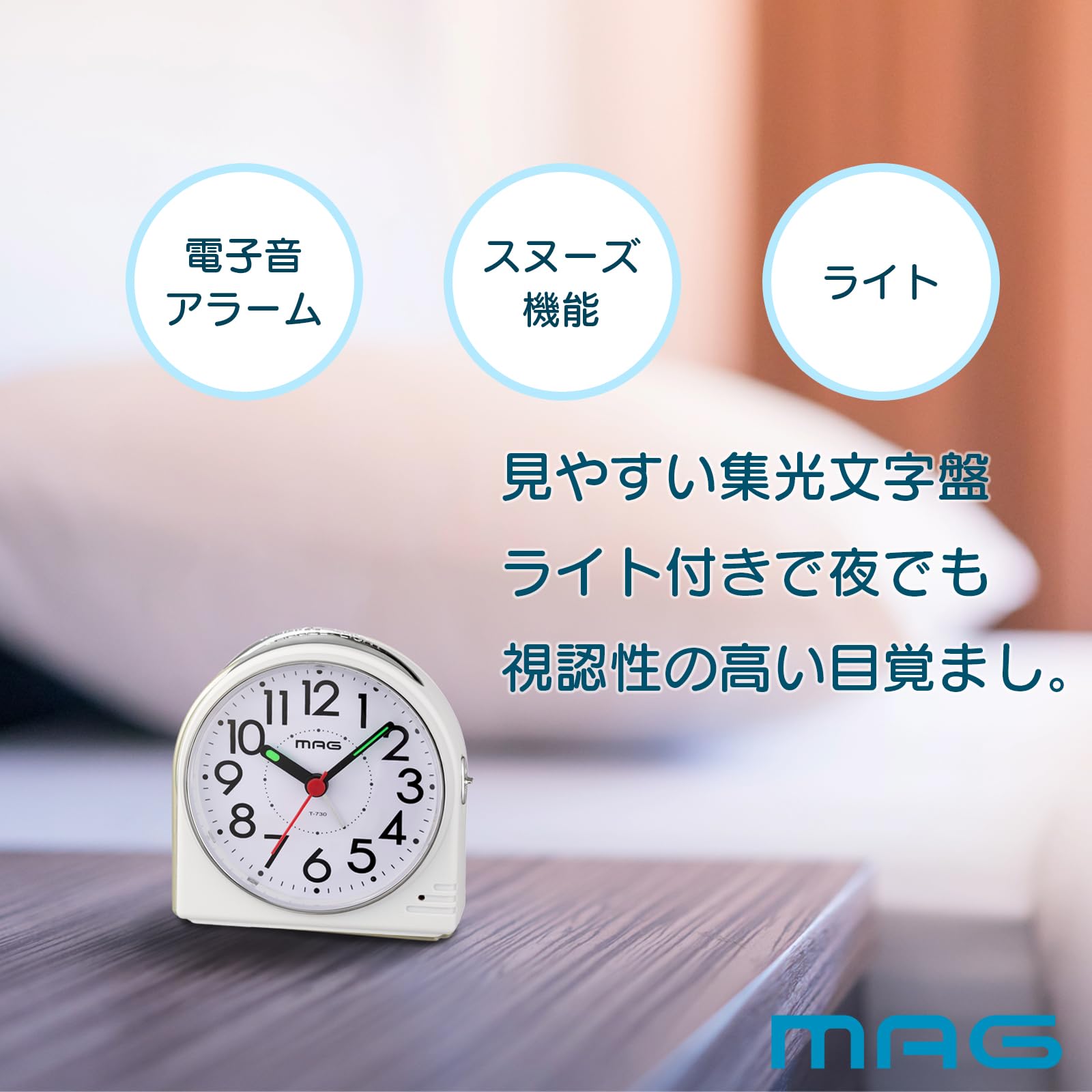 Amazon.co.jp: MAG(マグ) 目覚まし時計 置き時計 小型 小さい アナログ